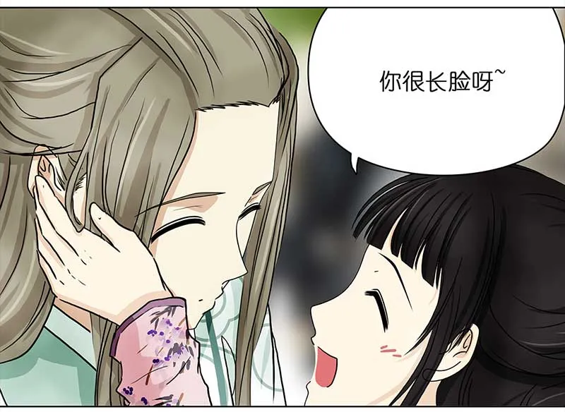 086 露馅（1） 第17页