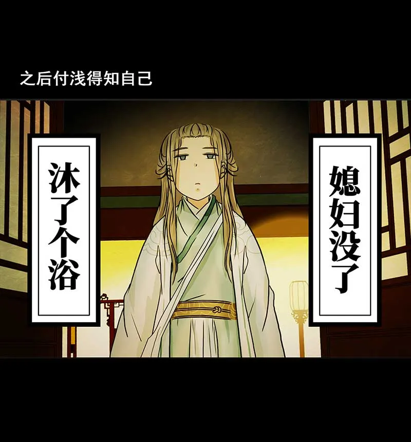 088 露馅（3） 第4页