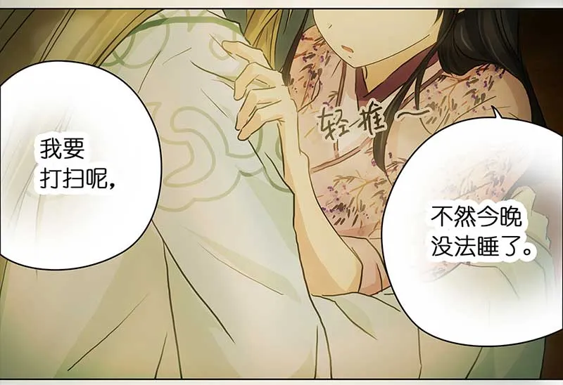 089 小奶狗（1） 第14页
