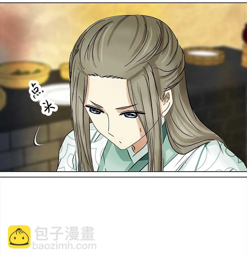091 付夫人（1） 第11页