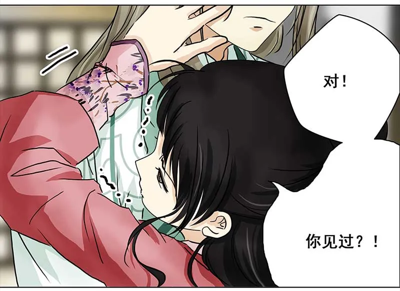 092 付夫人（2） 第11页