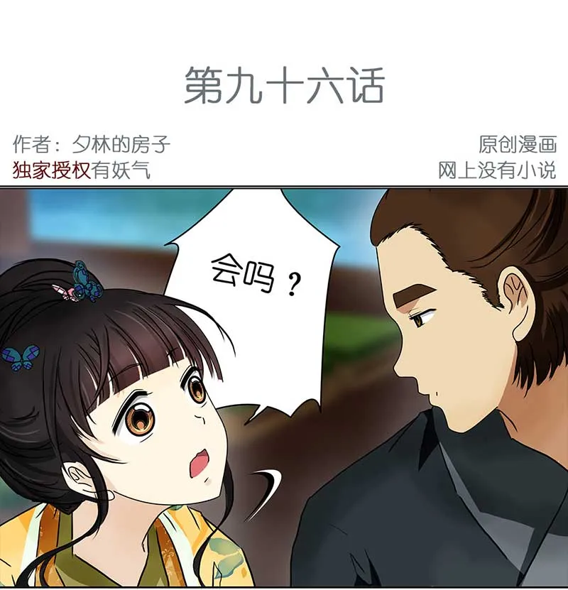 096 出海（3） 第2页