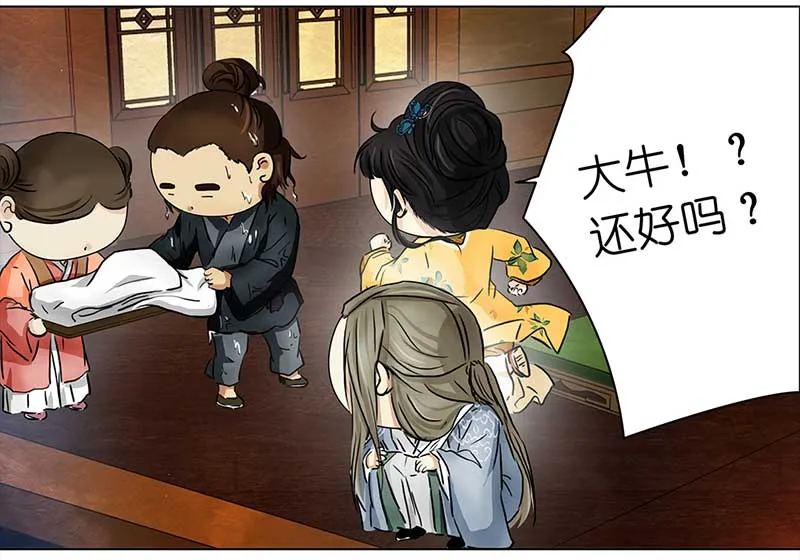 096 出海（3） 第15页