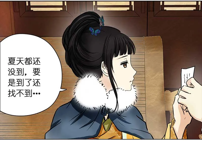 098 有味道的儿子（1） 第9页