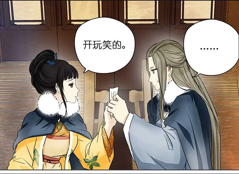 098 有味道的儿子（1） 第12页