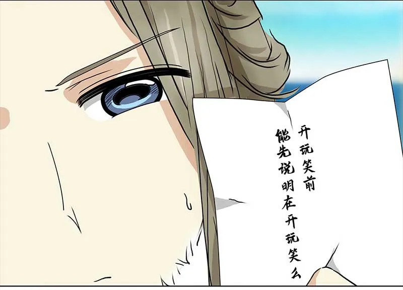 098 有味道的儿子（1） 第13页