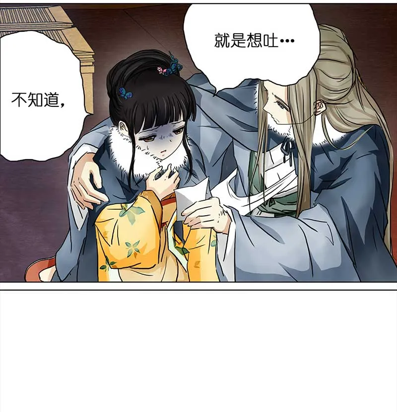 098 有味道的儿子（1） 第23页