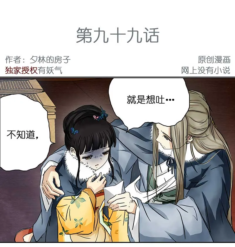 099 有味道的儿子（2） 第2页