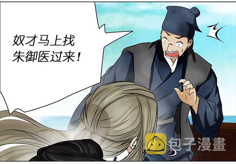 099 有味道的儿子（2） 第4页
