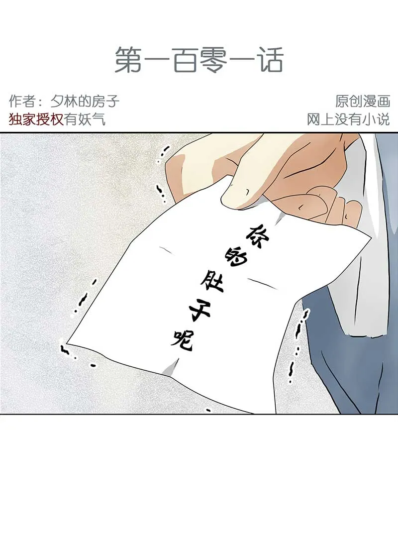 101 有味道的儿子（4） 第2页