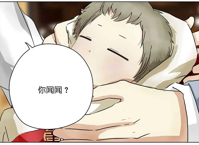 101 有味道的儿子（4） 第16页