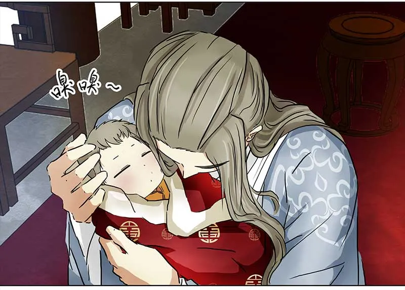 101 有味道的儿子（4） 第17页