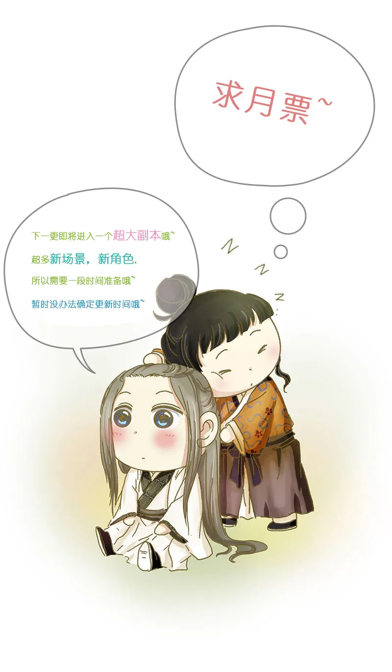 101 有味道的儿子（4） 第23页
