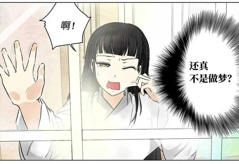 102 回到现代（1） 第13页