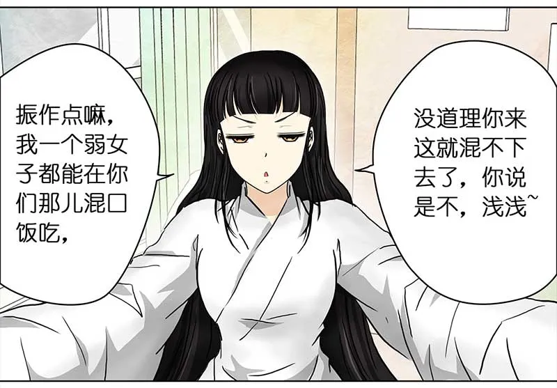 103 回到现代（2） 第3页