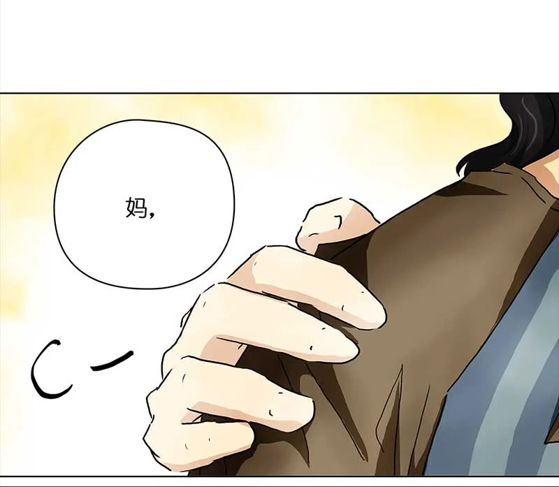 103 回到现代（2） 第17页