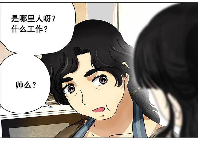 104 回到现代（3） 第3页