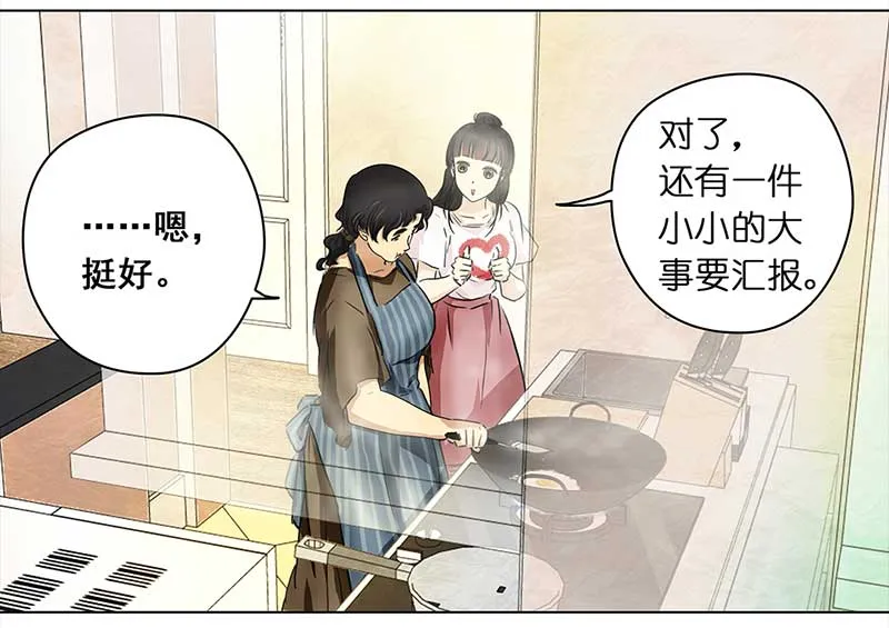 104 回到现代（3） 第5页