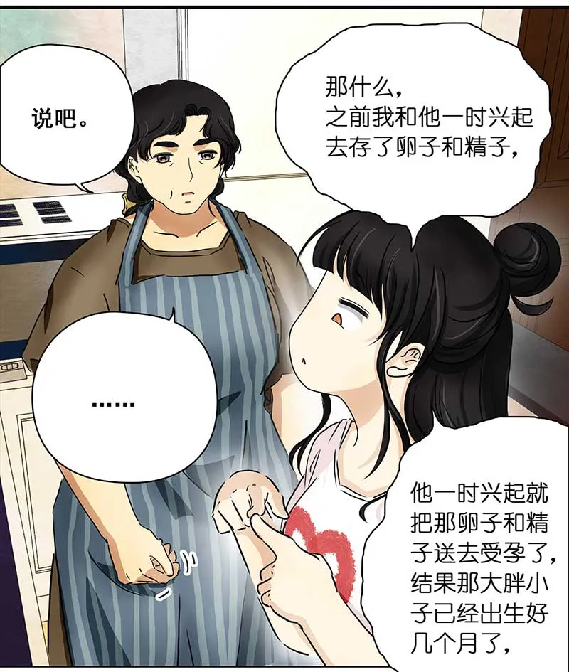 104 回到现代（3） 第8页