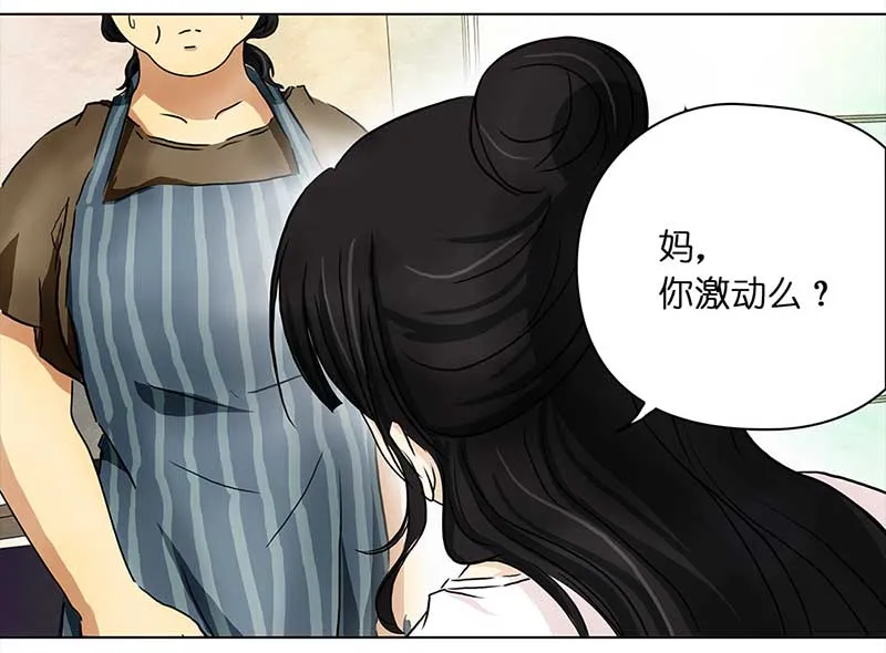 104 回到现代（3） 第11页