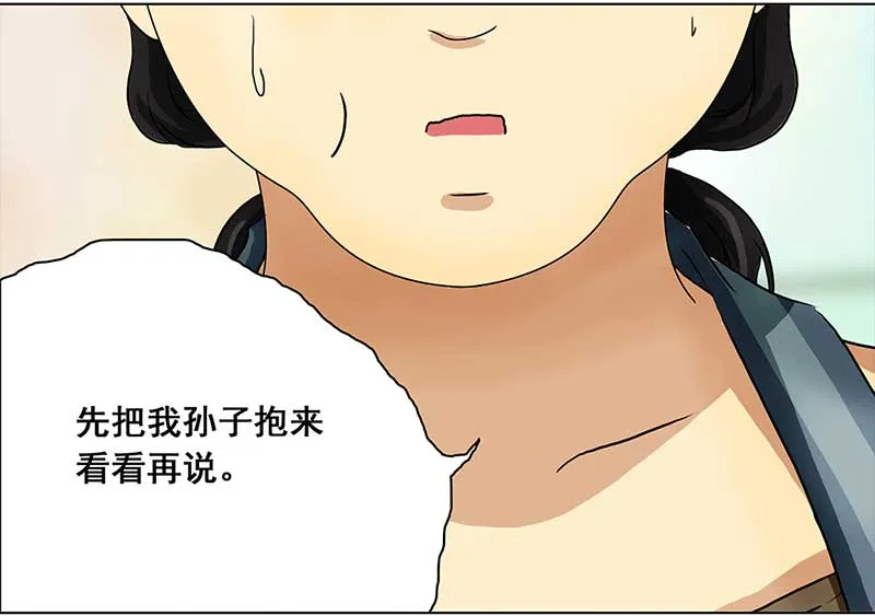 104 回到现代（3） 第12页