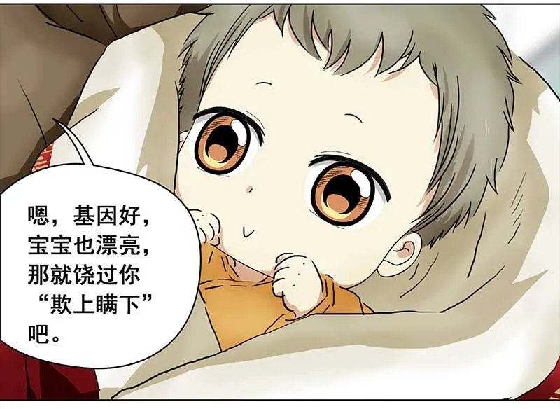 104 回到现代（3） 第19页