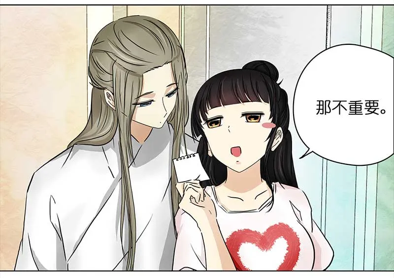 104 回到现代（3） 第21页