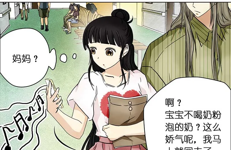 106 偶遇渣男（2） 第9页