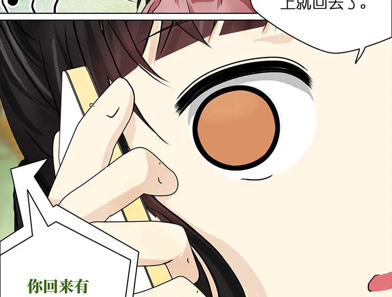 106 偶遇渣男（2） 第10页