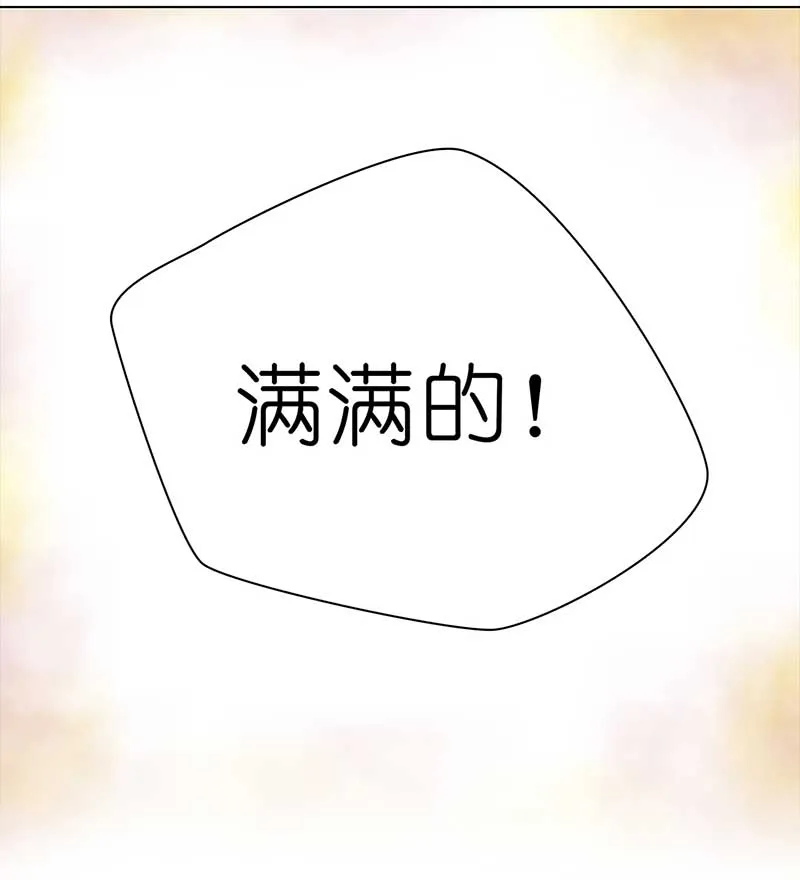 106 偶遇渣男（2） 第12页