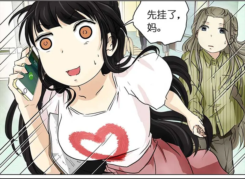 106 偶遇渣男（2） 第16页