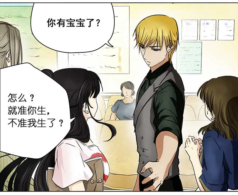 106 偶遇渣男（2） 第19页