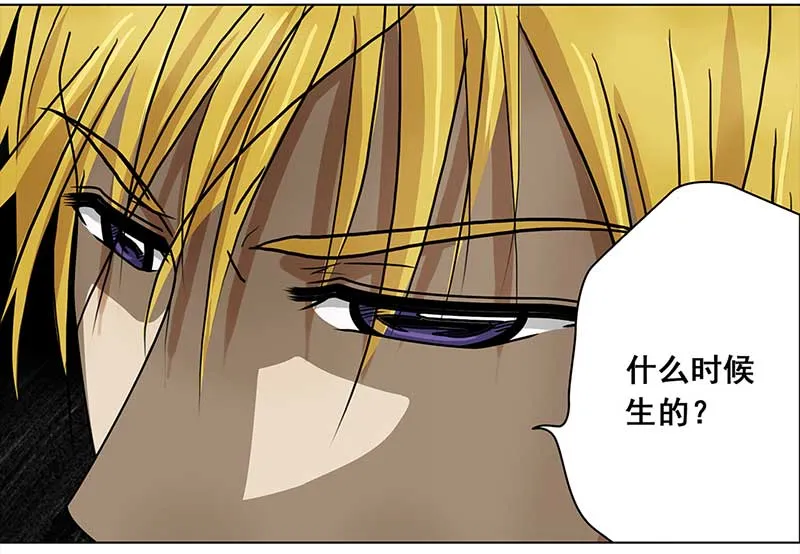 106 偶遇渣男（2） 第20页