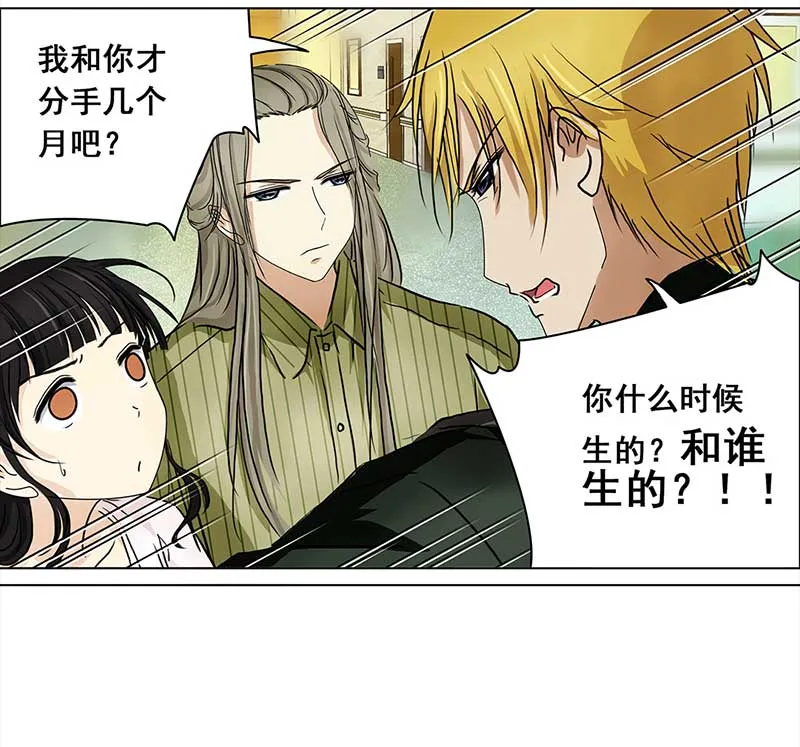 106 偶遇渣男（2） 第22页