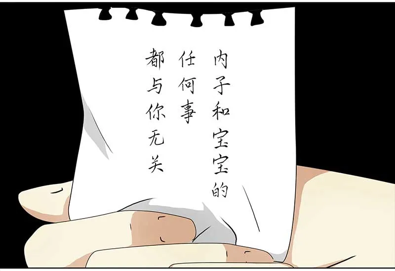 107 偶遇渣男（3） 第4页