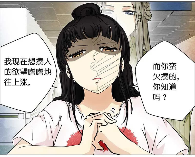 107 偶遇渣男（3） 第7页