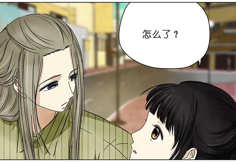 107 偶遇渣男（3） 第14页