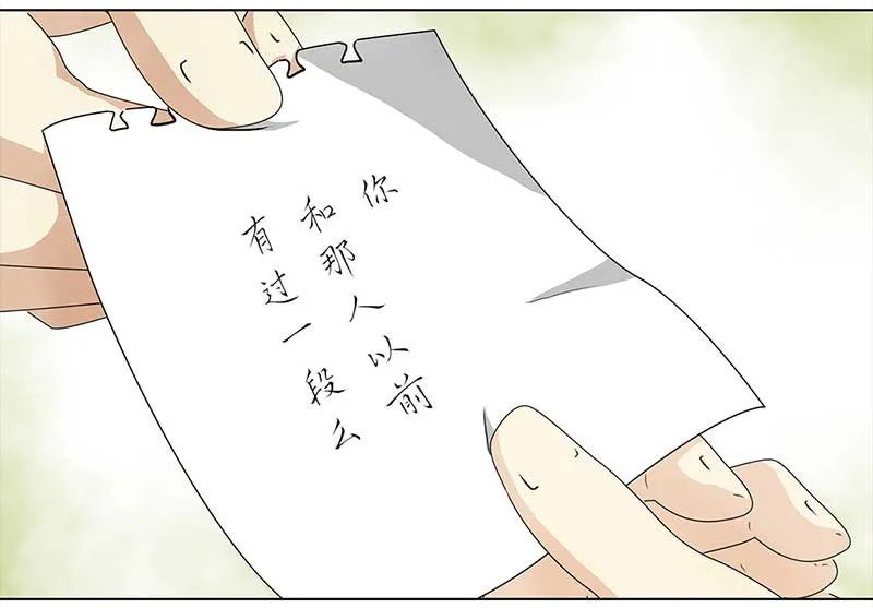 107 偶遇渣男（3） 第15页