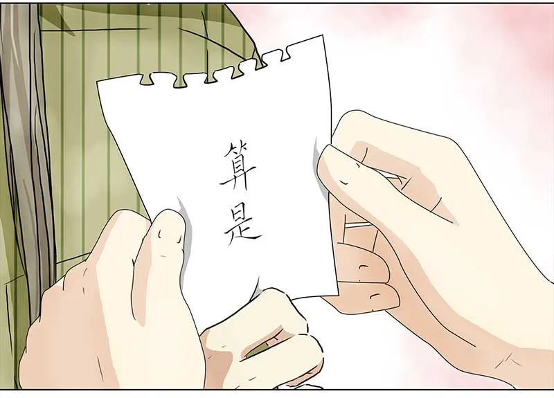 107 偶遇渣男（3） 第22页