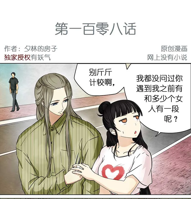 108 甜甜冰淇淋（1） 第2页