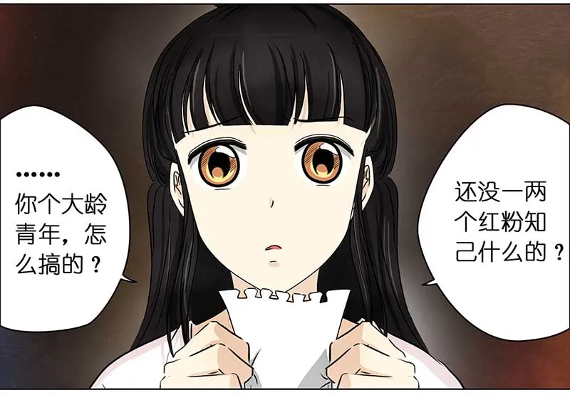 108 甜甜冰淇淋（1） 第4页