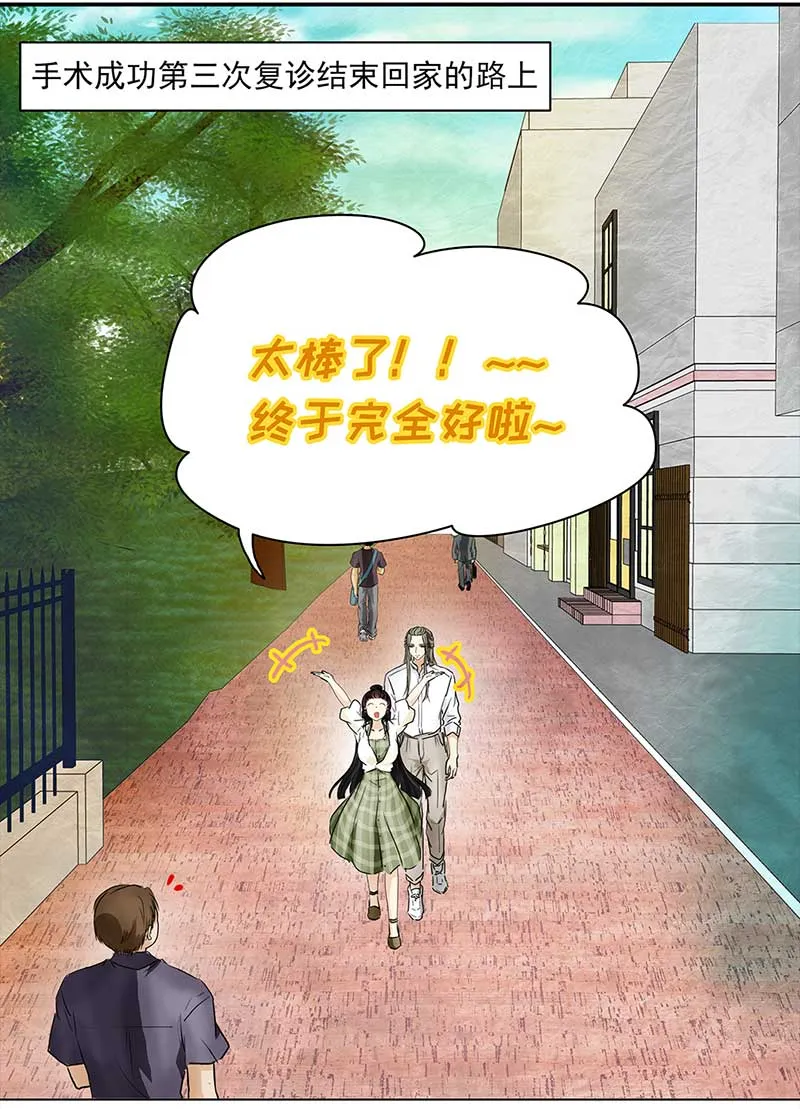 108 甜甜冰淇淋（1） 第11页