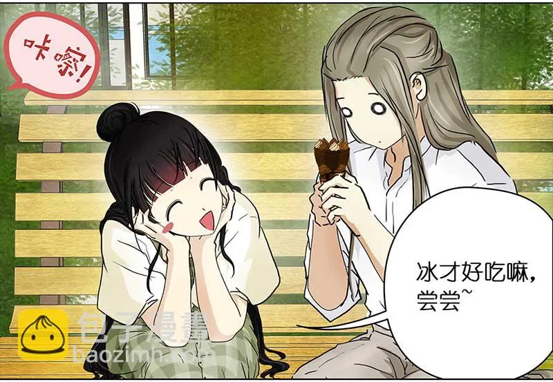108 甜甜冰淇淋（1） 第18页