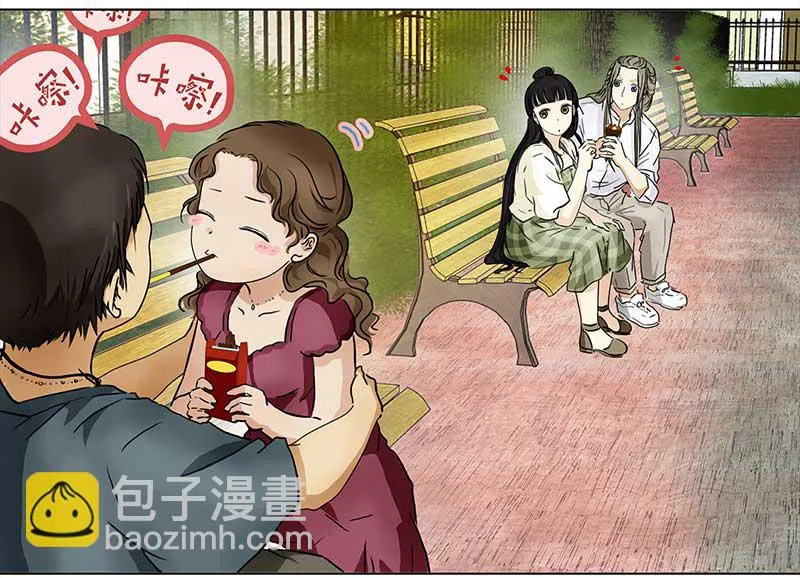 108 甜甜冰淇淋（1） 第19页