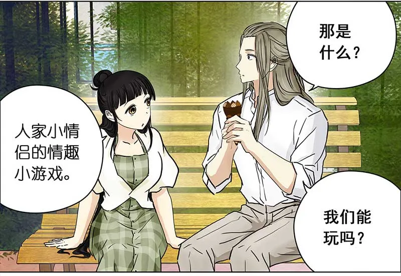 108 甜甜冰淇淋（1） 第22页