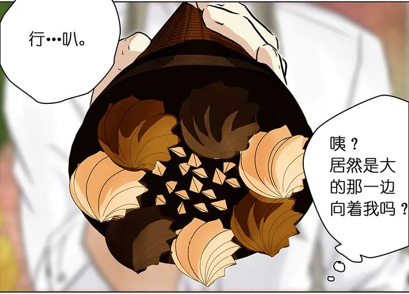 109 甜甜冰淇淋（2） 第5页