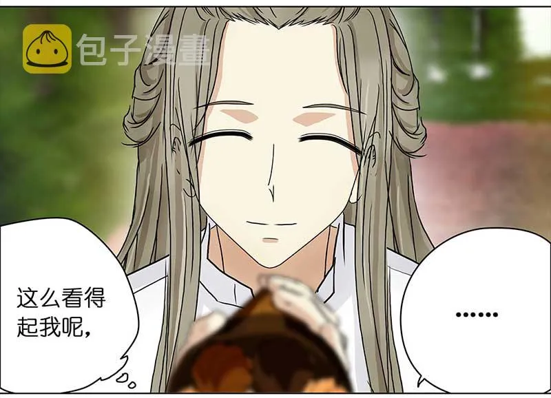 109 甜甜冰淇淋（2） 第6页