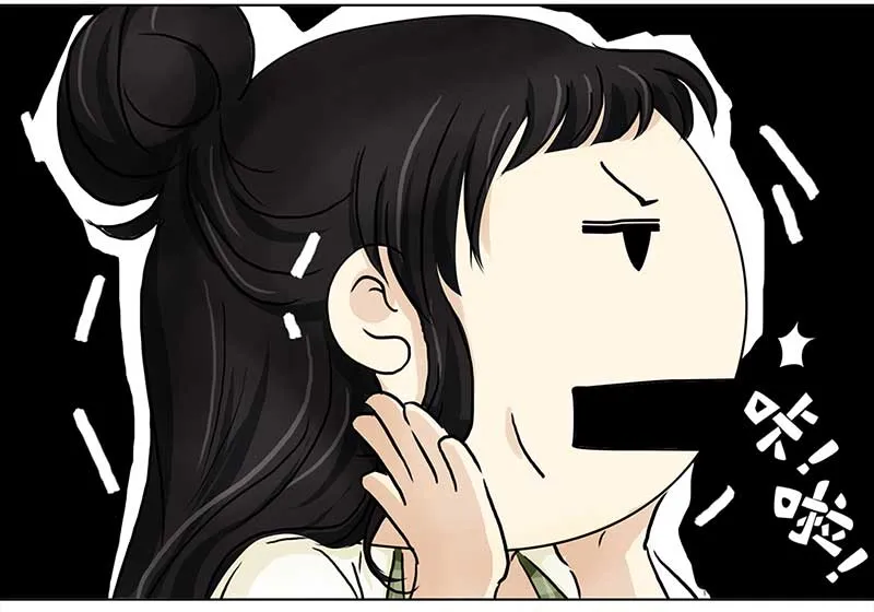 109 甜甜冰淇淋（2） 第8页