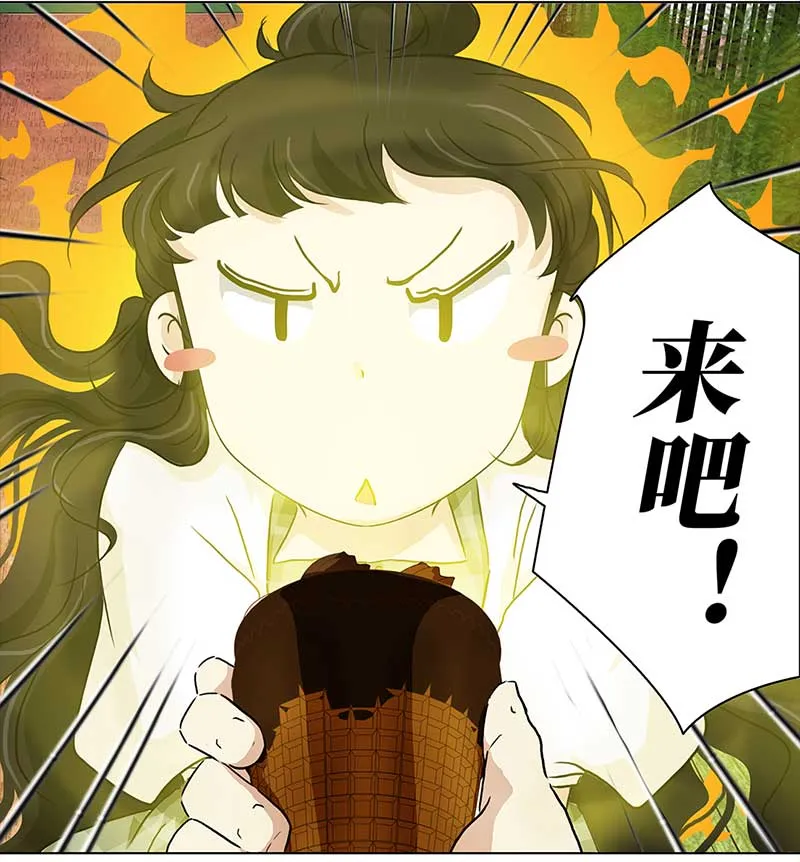 109 甜甜冰淇淋（2） 第9页
