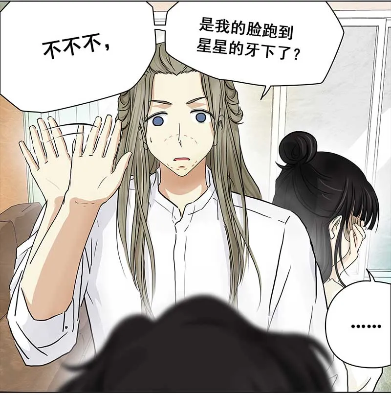 110 岳父大人（1） 第8页